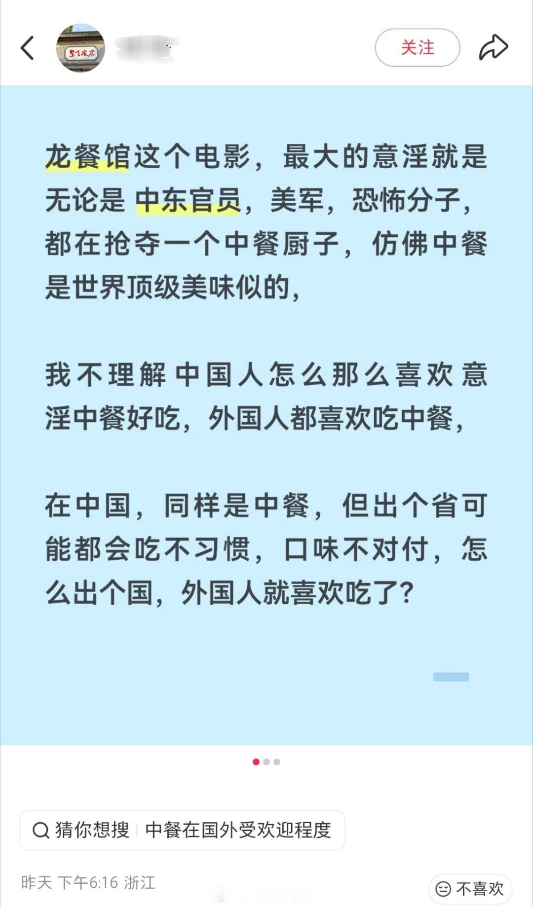 外国人喜欢吃中餐你都要破防啊？我滴乖乖。