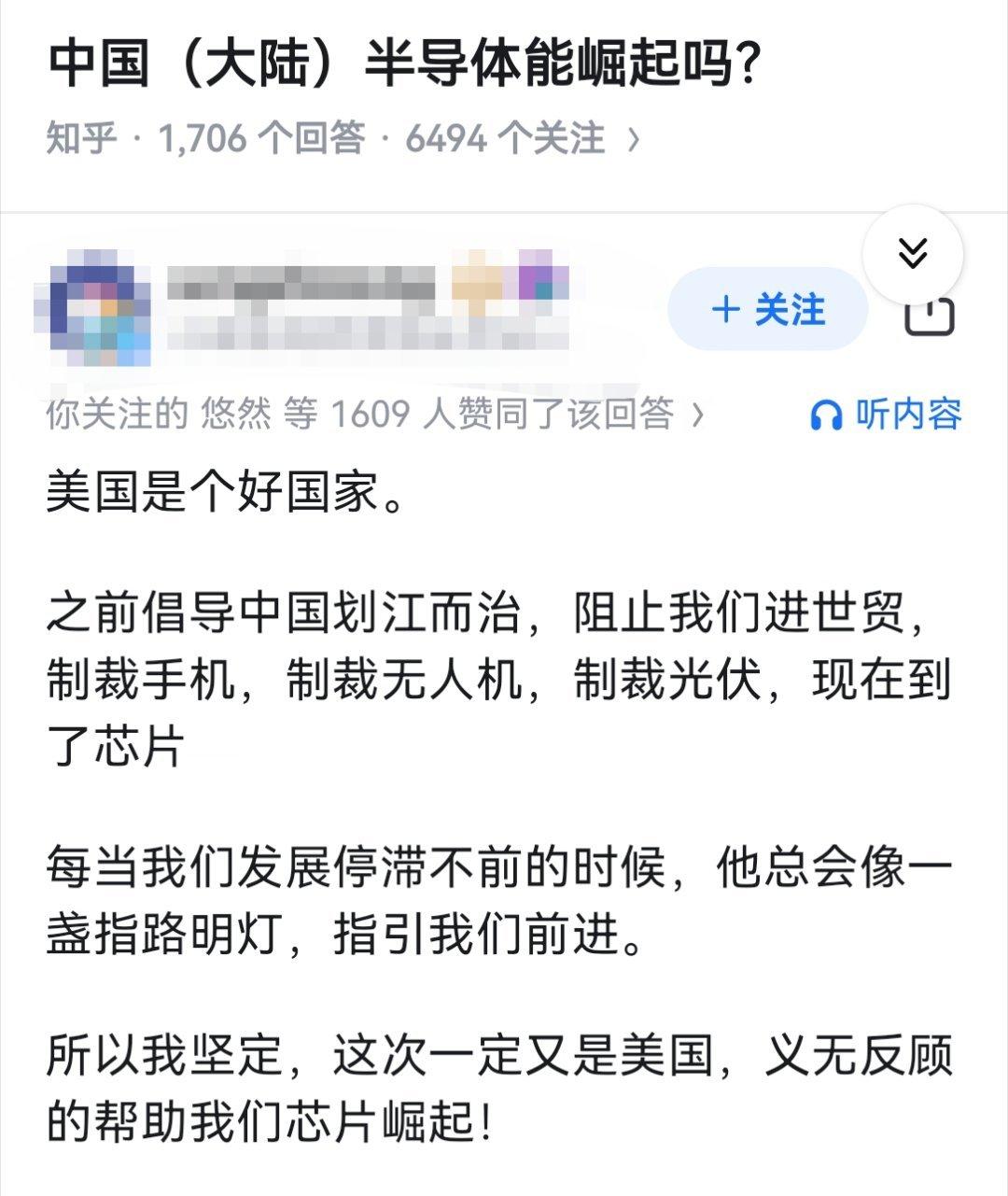 中国（大陆）半导体能崛起吗？​​​