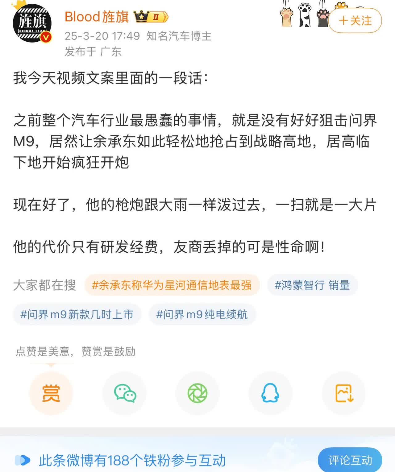 刷到这么一条评论，真的把小米粉丝对任何跟华为有关的内容的攻击表现得淋漓尽致。