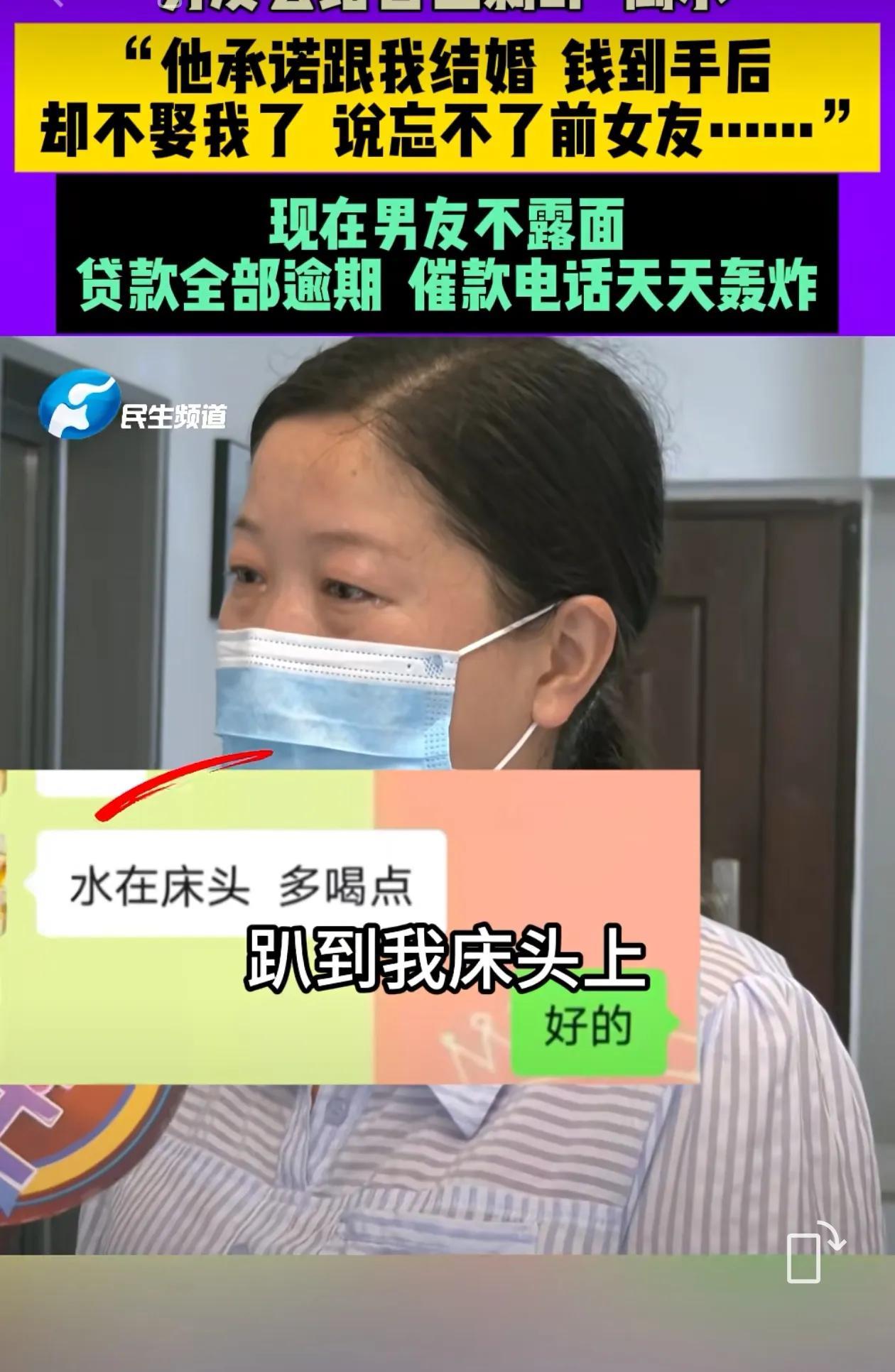 “这个杀猪盘太可怕了！”7月6日，河南许昌一离异女子谈了一个男友。两人认识6个月