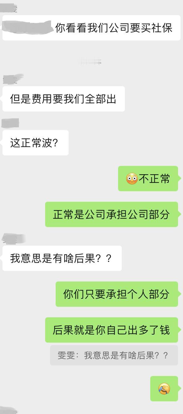 强制缴纳社保的受害人居然是打工人！今天一朋友突然找我，她在老家的一个小公司上