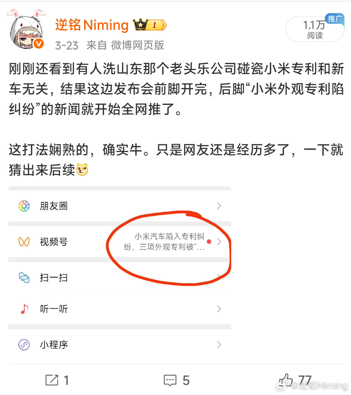 老头乐起诉小米汽车怎么说，之前的预言应验了吧？每次他们都觉得不一样，但每次其实