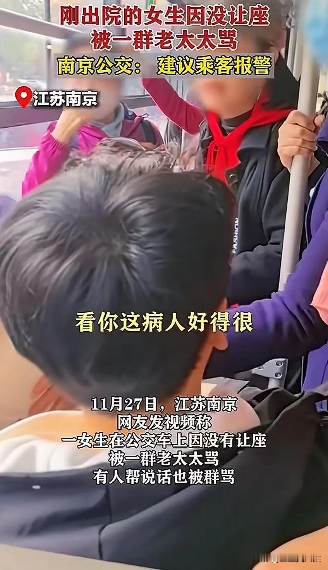 南京，一女子刚出院，心情还未平复，却遇上一幕令人愤怒又心酸的场景。为了省点钱，她