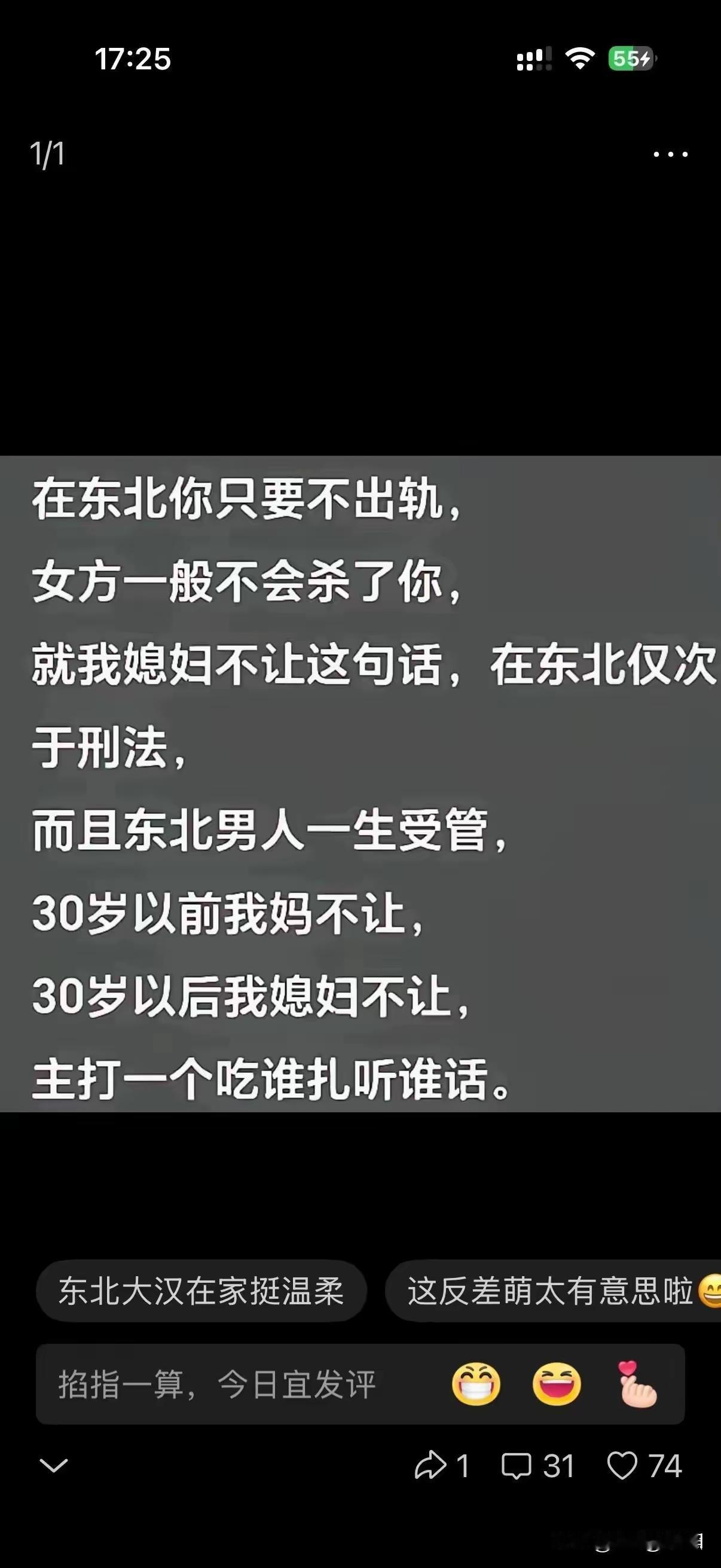 东北女人可真彪悍啊？[汗]