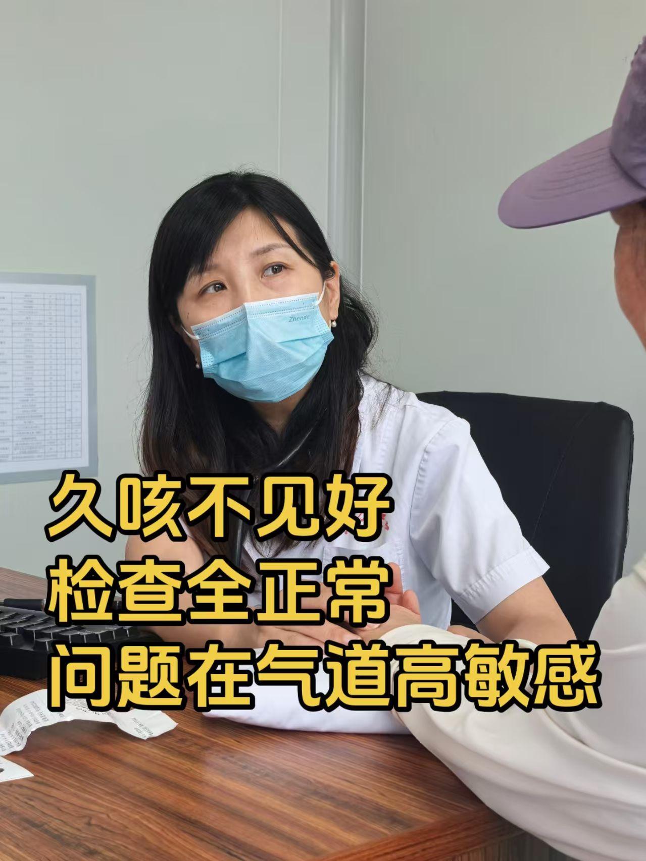 久咳不见好？检查全正常？问题在气道高敏感！嗓子一痒就咳、总吐白泡沫痰？千万别再