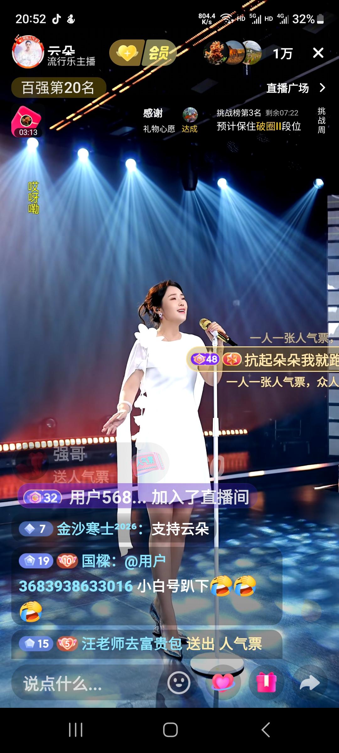 其实她什么都好，只有一点不好谢春芳（云朵）确实是实力派歌手，优点很多：