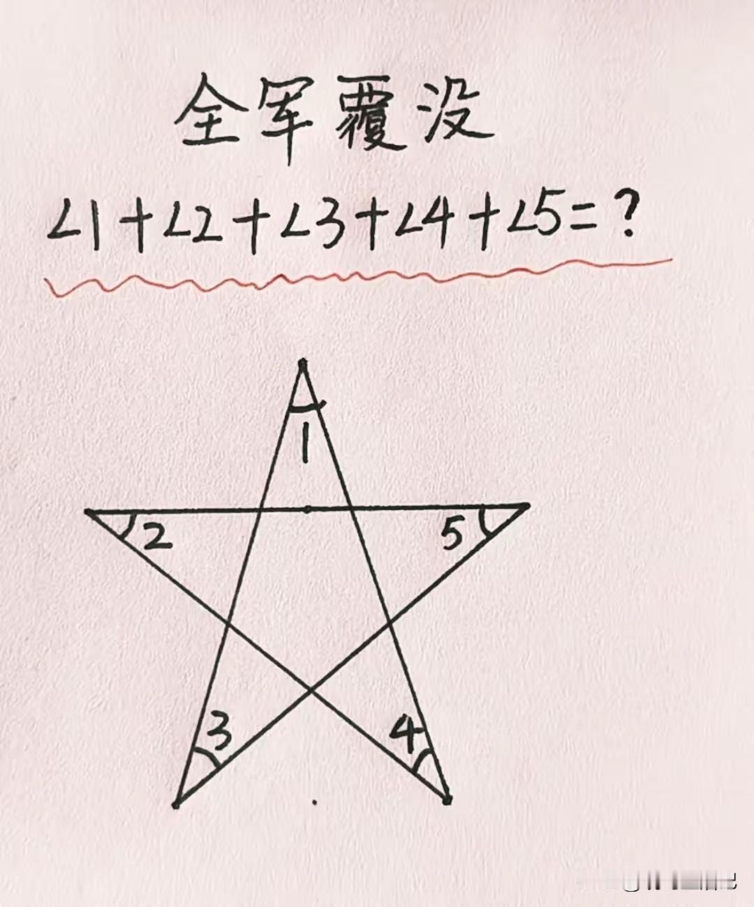看不懂，谁会啊[捂脸哭]