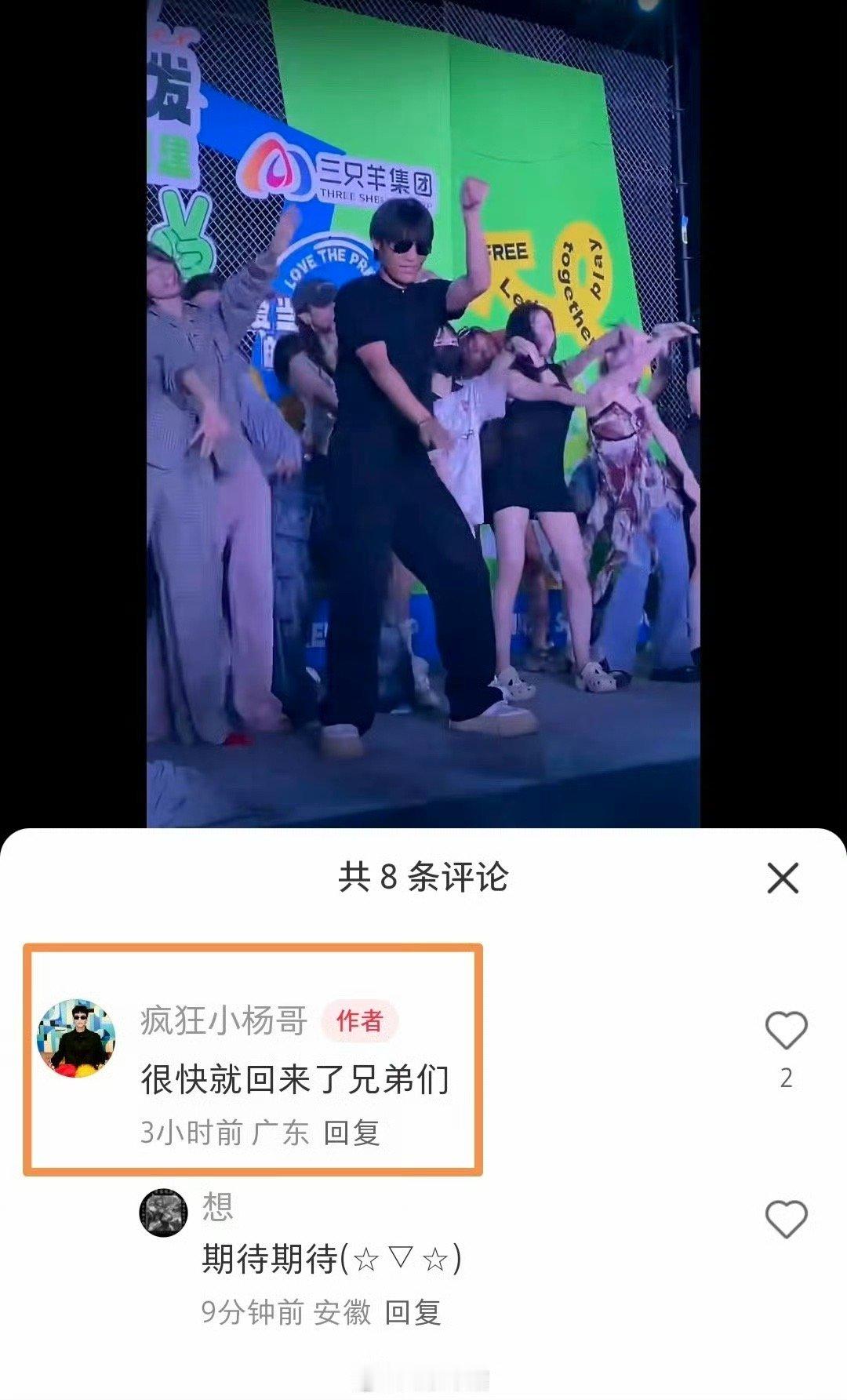 三只羊复出前段时间刚被相关部门点名这就开始试探了？？？​​​