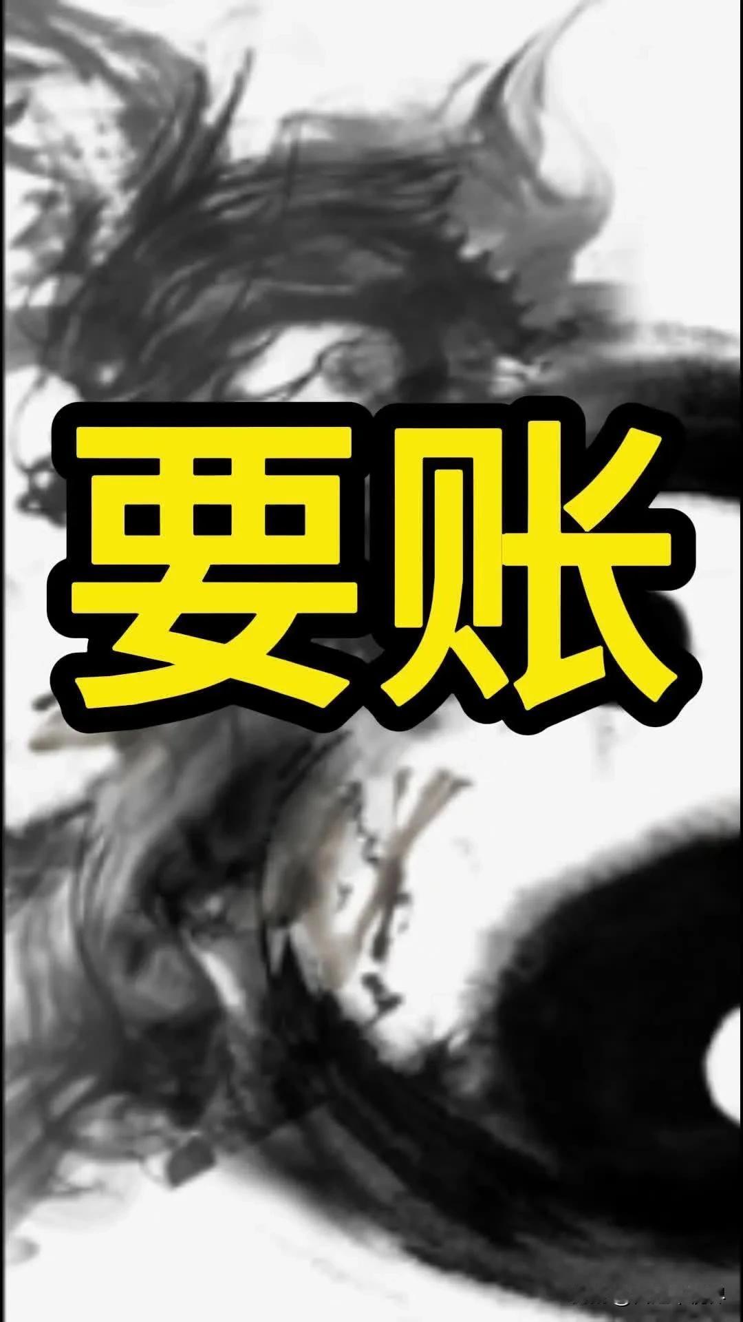 一个同镇的工友借我500元钱已经5年；第一次借钱时打我电话：“兄弟，帮个忙，我