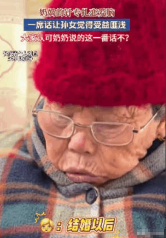 “这个奶奶火了！”江苏，一女子过年回家陪奶奶聊天，随口问了句“穷但是人品好的人能