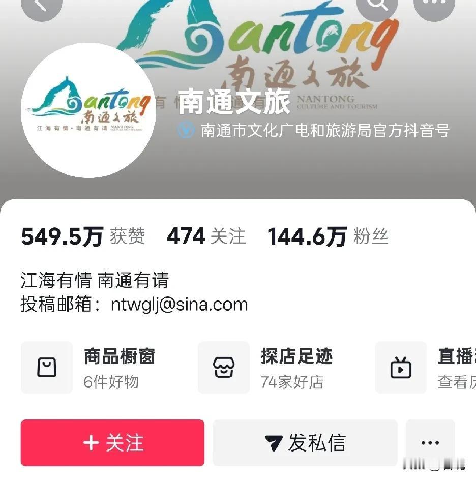 抖音今天流行一句话:新中国近代史的开端是什么？南通文旅局火了，直接成为江苏代