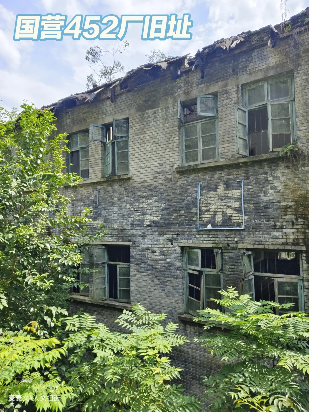 【万州】探秘老三线遗址~国营江云机械厂