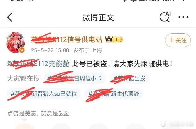 被楼丝笑暴富了，职能站居然能被队友粉丝给盗了，哈哈哈哈哈哈[笑着哭][笑cry