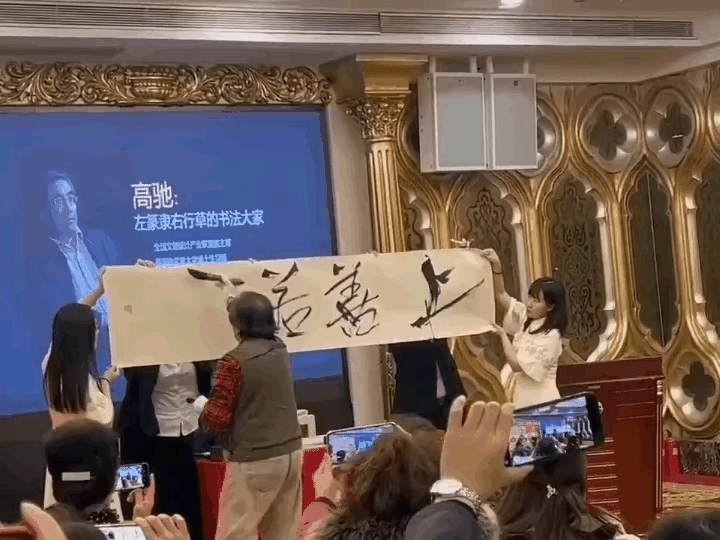 现场请来了“左篆隶右行草”的书法大家，现场挥毫写下“上善若水”四个大字。笔