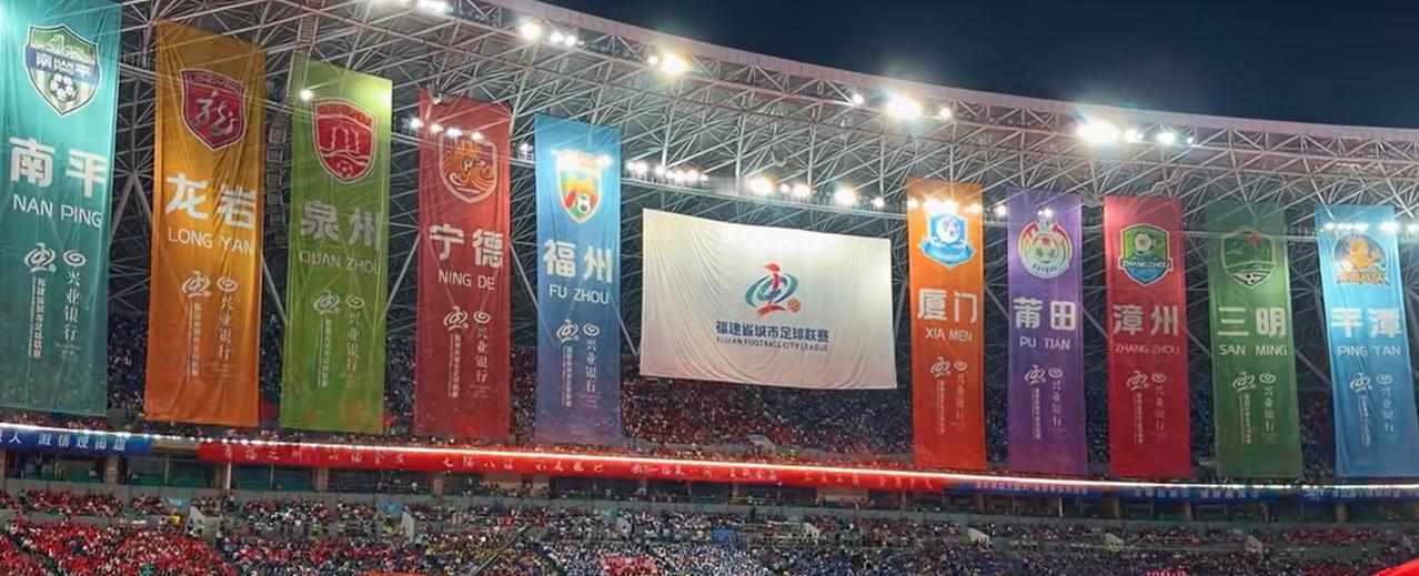 福州0:3输厦门，比起实力的差距，福州（闽超）更应该焦虑的是：拿什么话题传播？