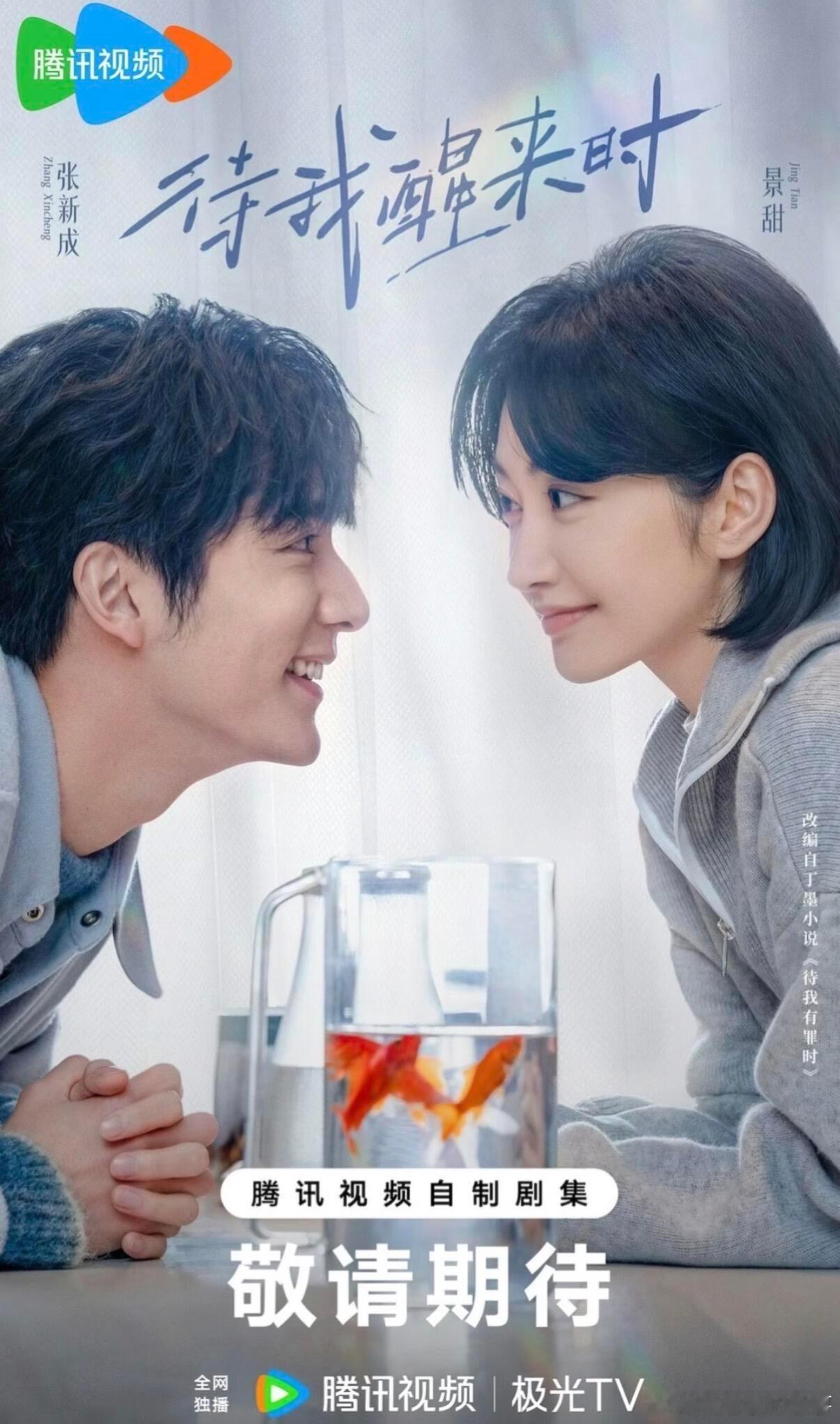 🐧腾讯排播更新【2月】2.26《玫瑰丛生》王子文刘宇宁蒋欣明道【3月】3