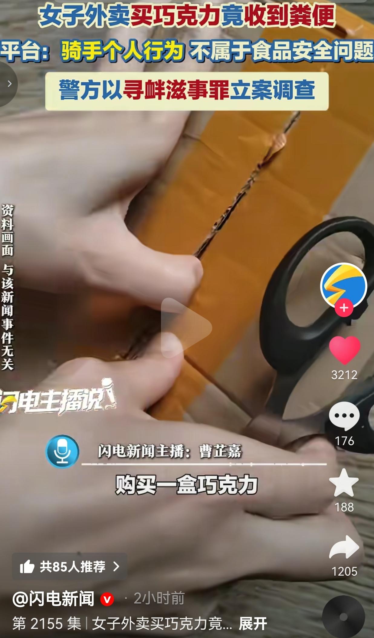 太恶心人了，看完这新闻我直接yue了！这哪是送外卖，这是送恶心！北京的王女