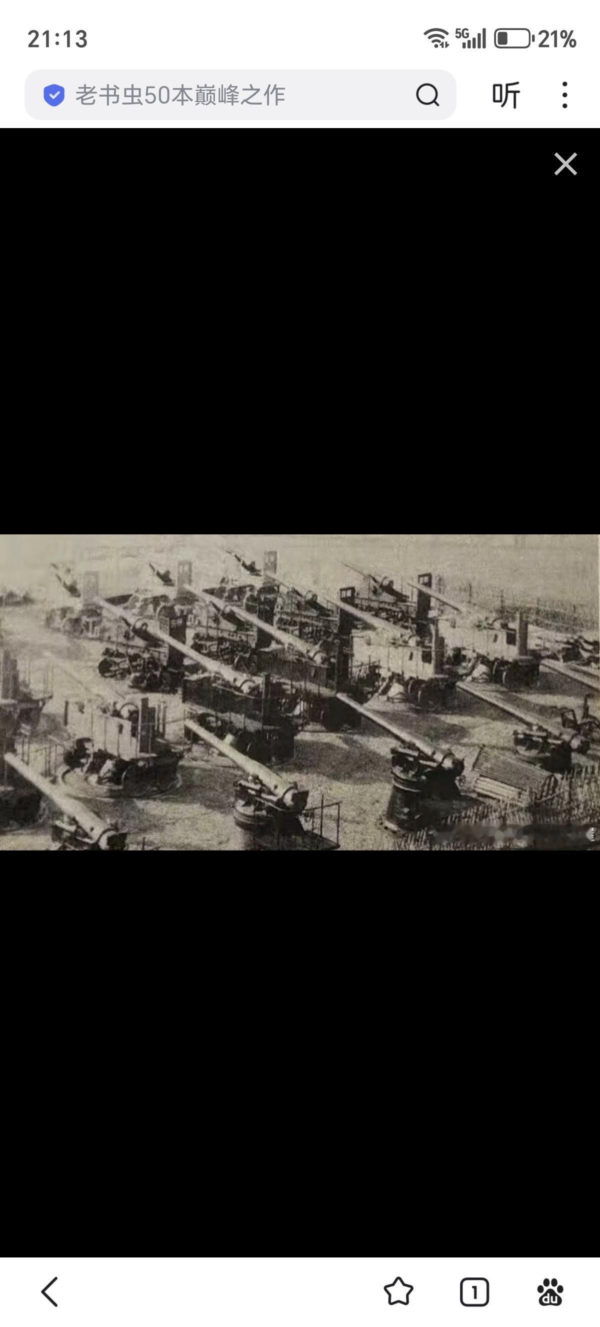 1900年日本大阪野炮修理所内陈列的甲午战争缴获的清军各式加农炮