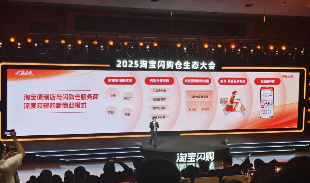 淘宝便利店正式上线, 这次淘宝只当“幕后推手”