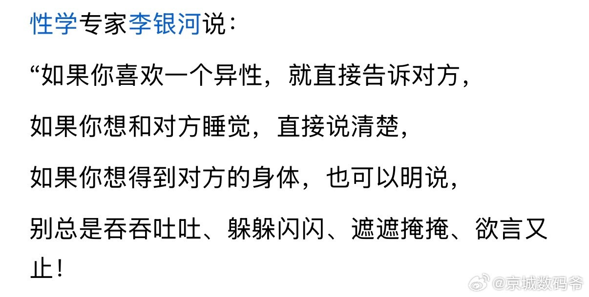 额…我说了，他骂我臭流氓，还骂我不要脸，甚至还要揍我[doge]​​​