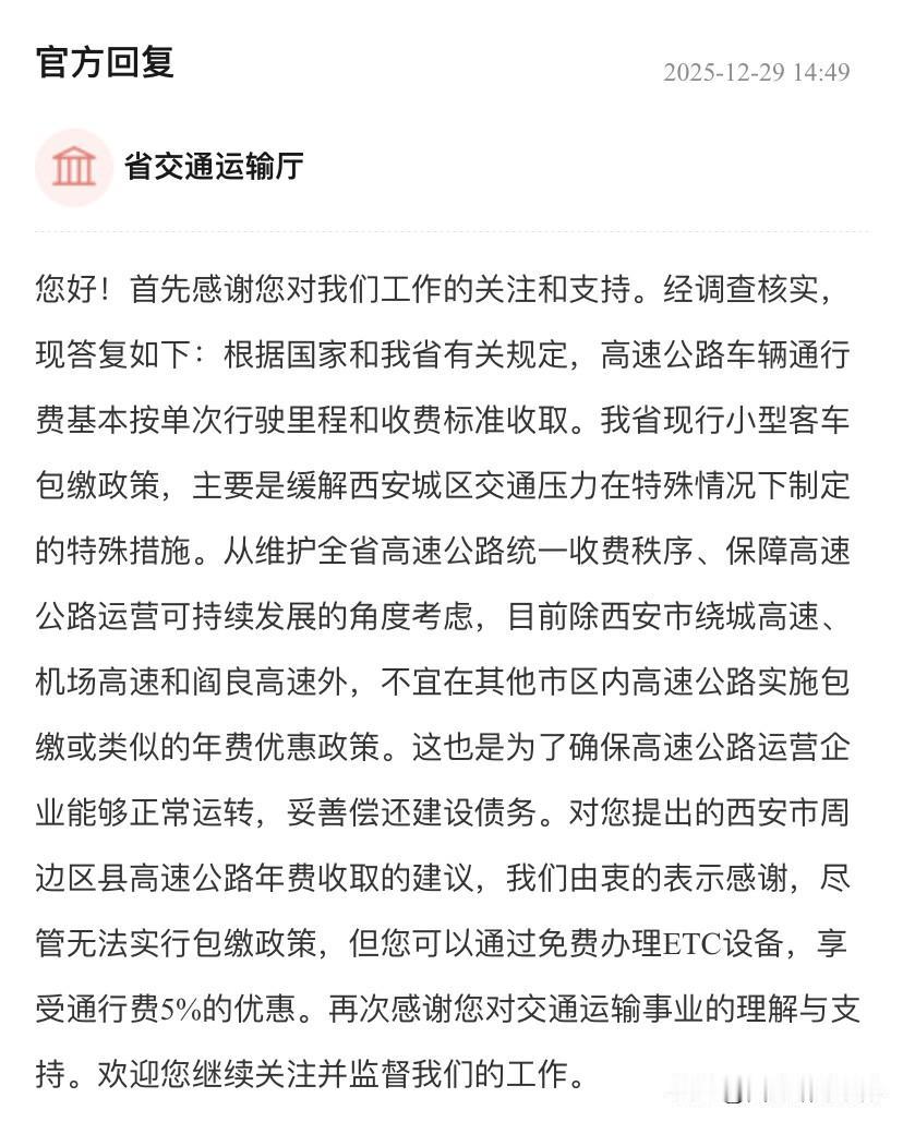 将京昆高速河池寨至三星、鄠邑段采取包年形式为加快城区一体化进程，高新三期、国际