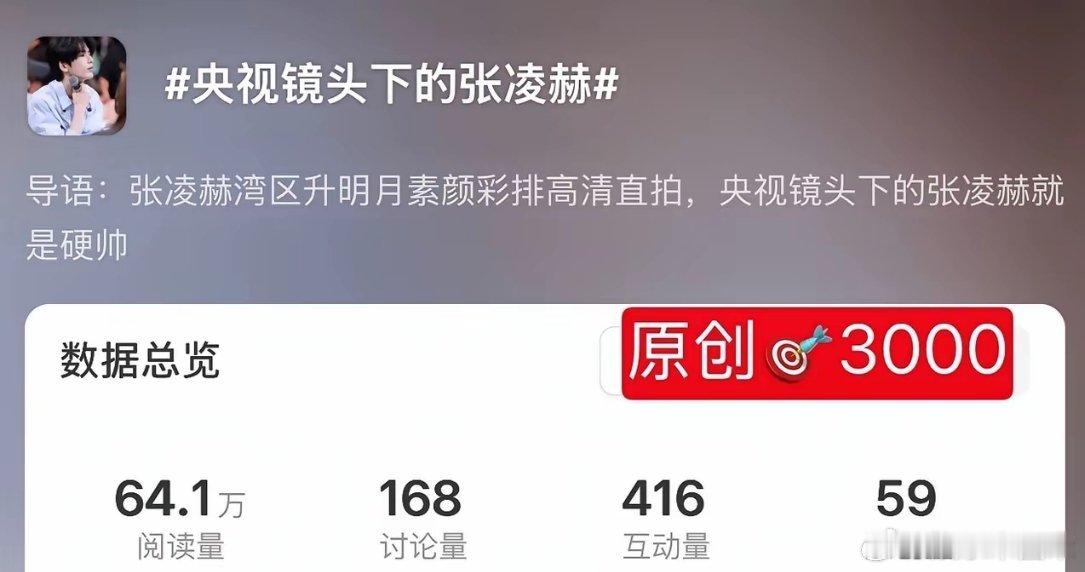 央视镜头下的张凌赫，生图状态直接把网友看愣了无滤镜无磨皮的直出画面里，190cm