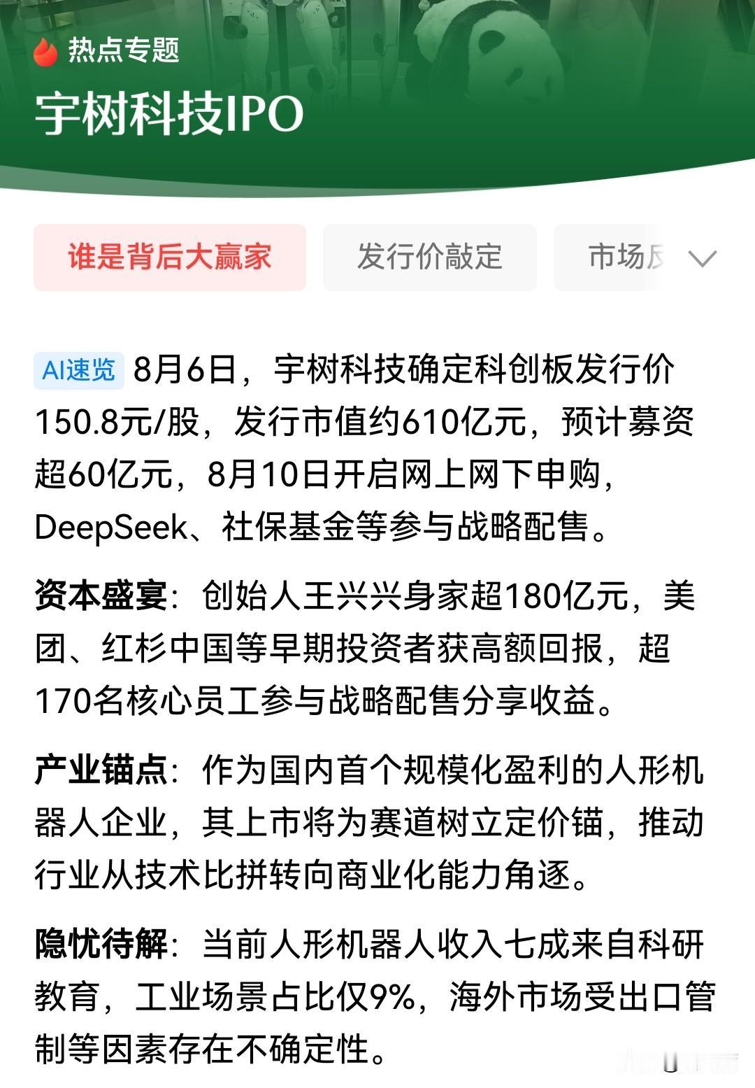 这真的是个好机会吗？普通人还是远离为好！
