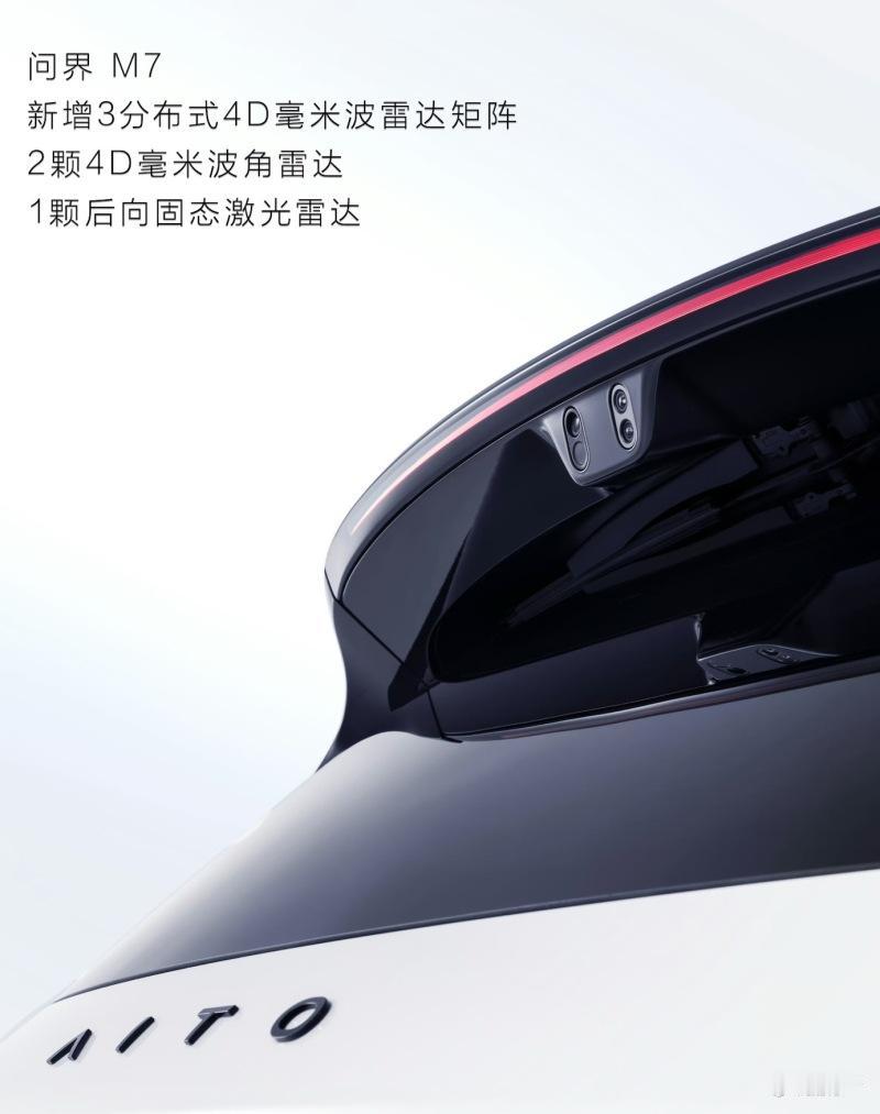 全新问界M79月上市，智驾和空间全面升级，性价比拉满[墨镜]核心亮点：