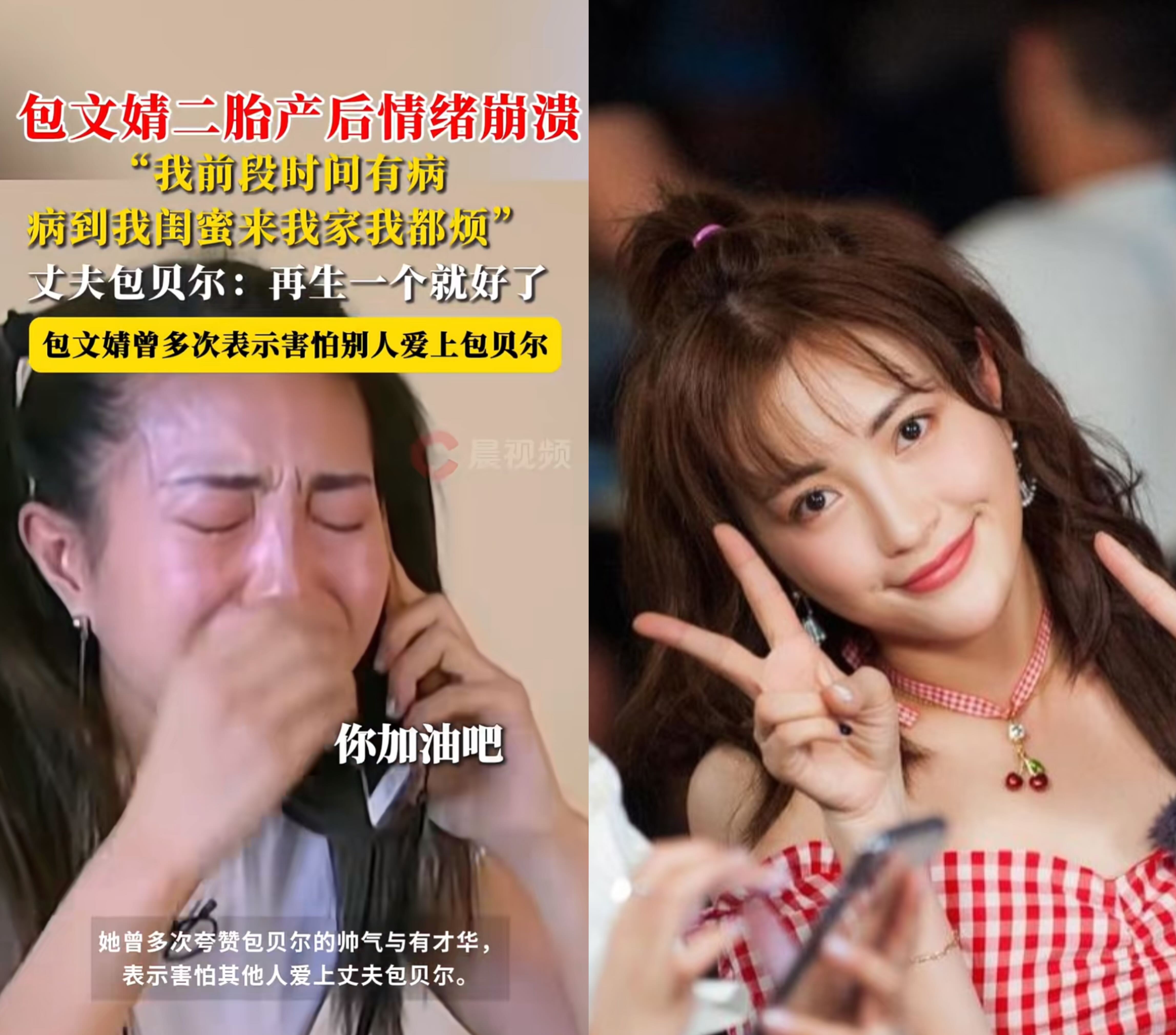 真同情不了包贝尔老婆，原因很简单，这条路是自己选的，跪着也要走完！从大学倒追