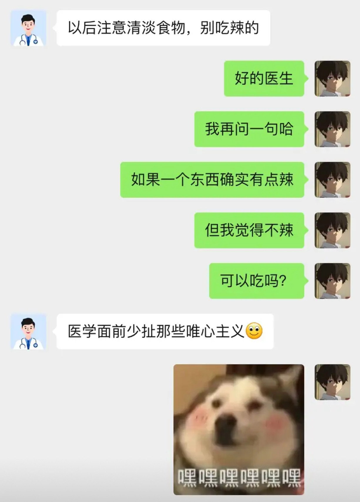医学面前少扯那些唯心主义​​​
