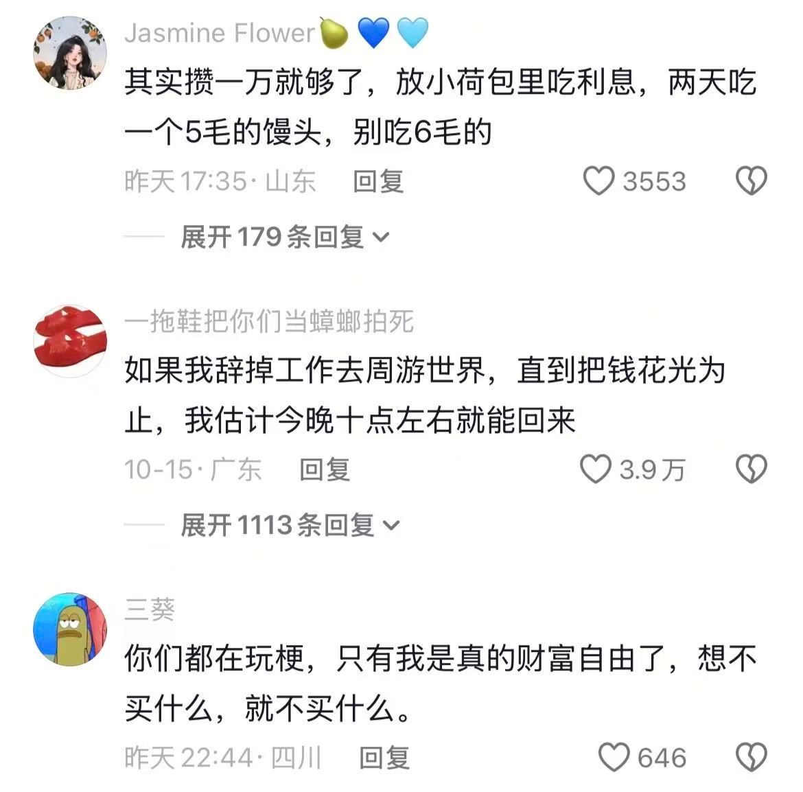 看懂的打工人人已经泪流满面了哈哈哈哈哈