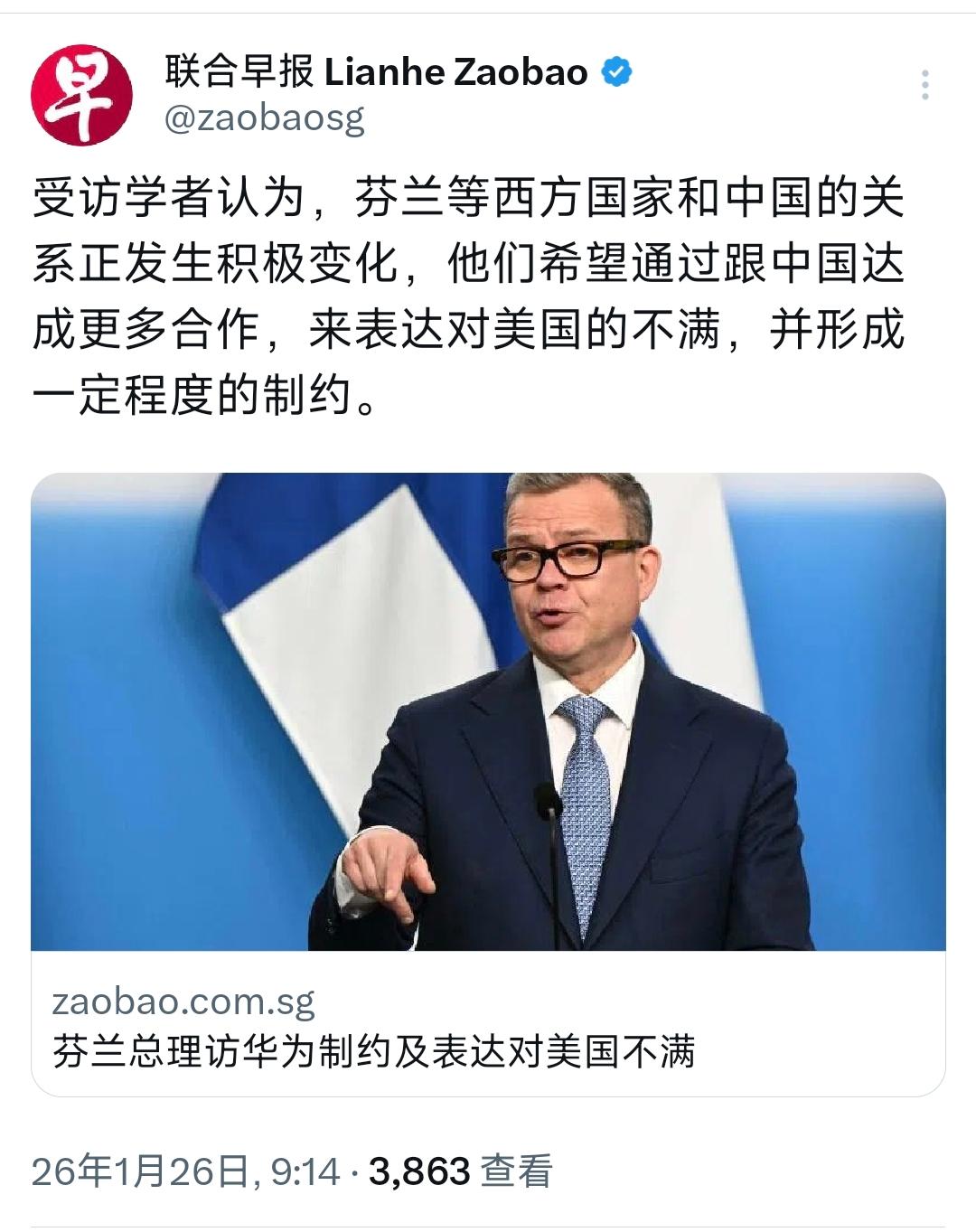 芬兰总理奥尔波在1月25日凌晨抵达北京，据联合早报报道，对此，受访学者，一针见血