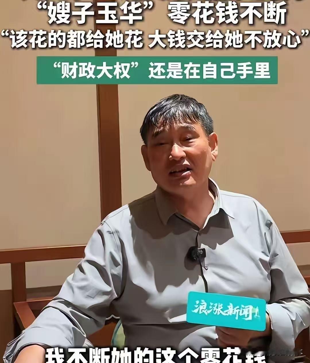 有个事，我一直不敢说，我觉得朱之文有一个很大的问题。他嘴上说着"不缺钱"，档