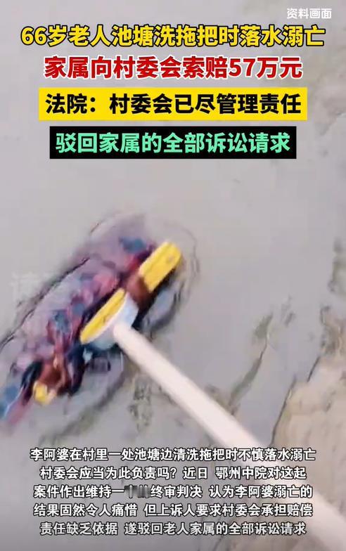 湖北鄂州，66岁的李婆婆像往常一样，拿着拖把走向村头那口用了几十年的方形池塘。她