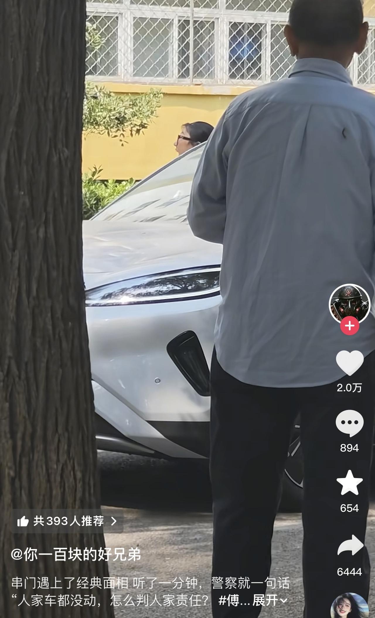 交警：“人家车都没动，怎么判人家责任？”根据网友爆料，他在出门的时候看到了这样