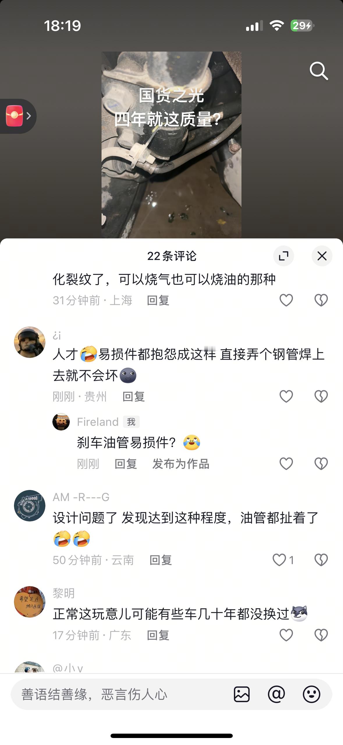 都是仙人。刹车油管成了易损件。​​​