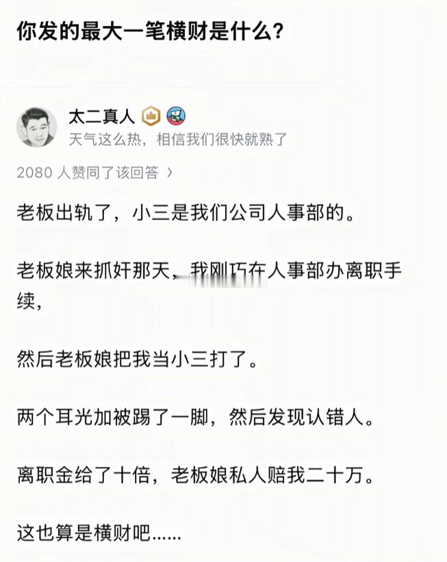 还有这种好事？？？