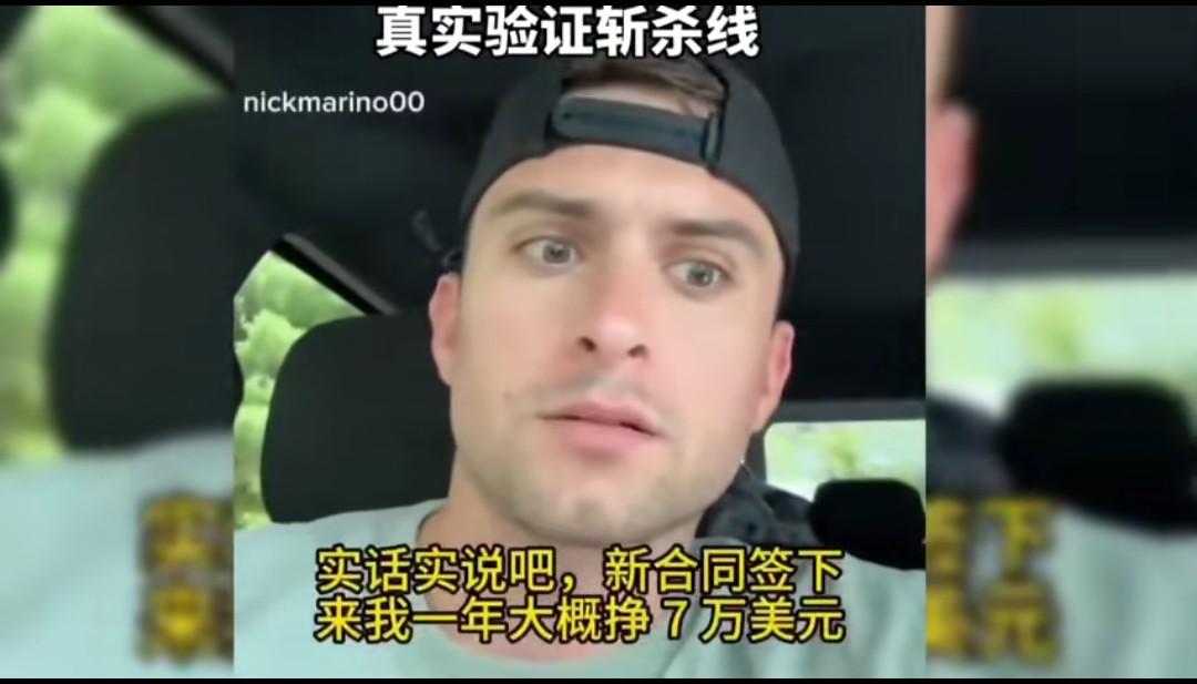 这个美国年轻小哥才27岁，是个警察，他的税前年薪是7万美元，税后每个月能拿到手4