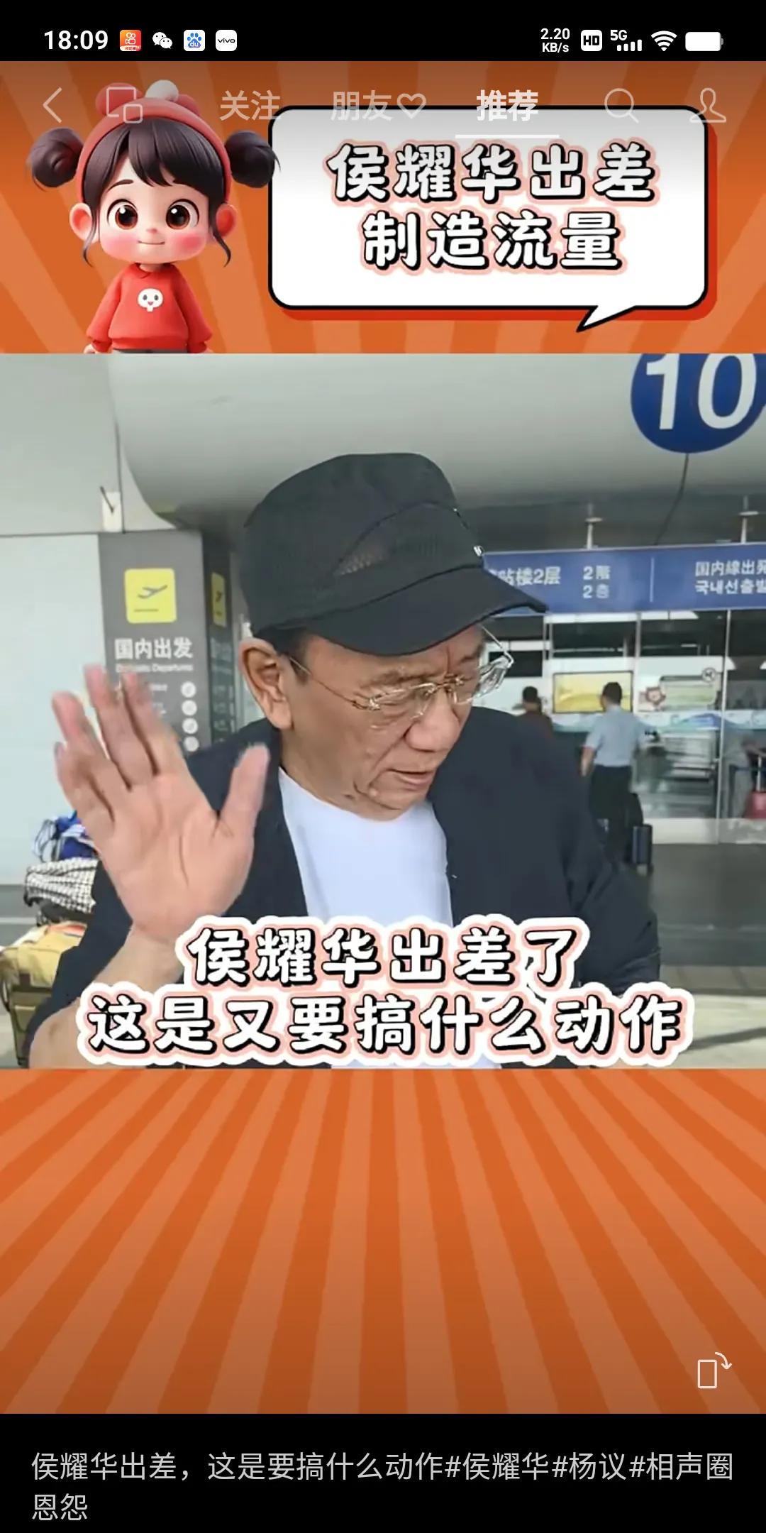 侯二爷出差了！自从杨老五自立门户后，二爷郁闷了很多，很少出来发声，没有了话题，更