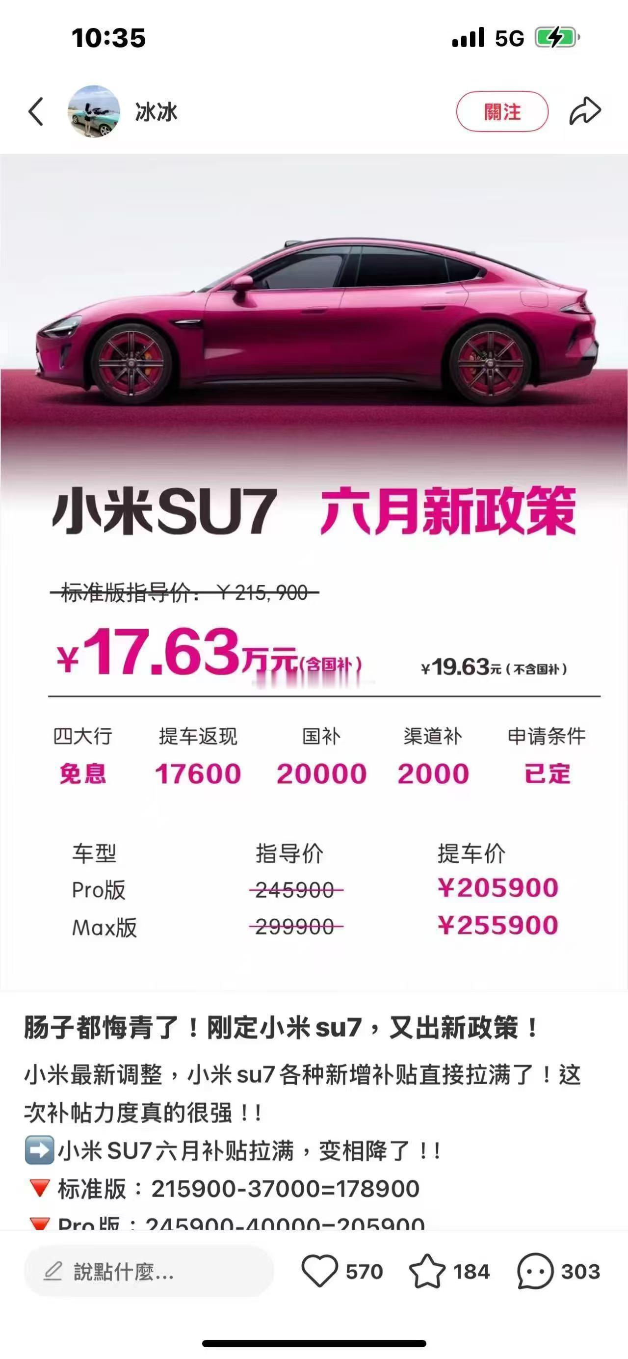 小米有优惠了？？？不太可能吧~~~海阔试车超话​​​