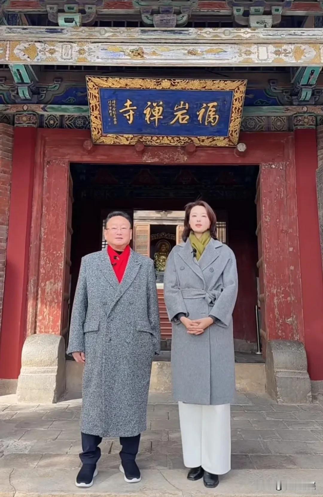 刘芳菲邀请佟大为现身山西青莲寺做节目，48岁的刘芳菲不愧为央视第一美人，身材高挑