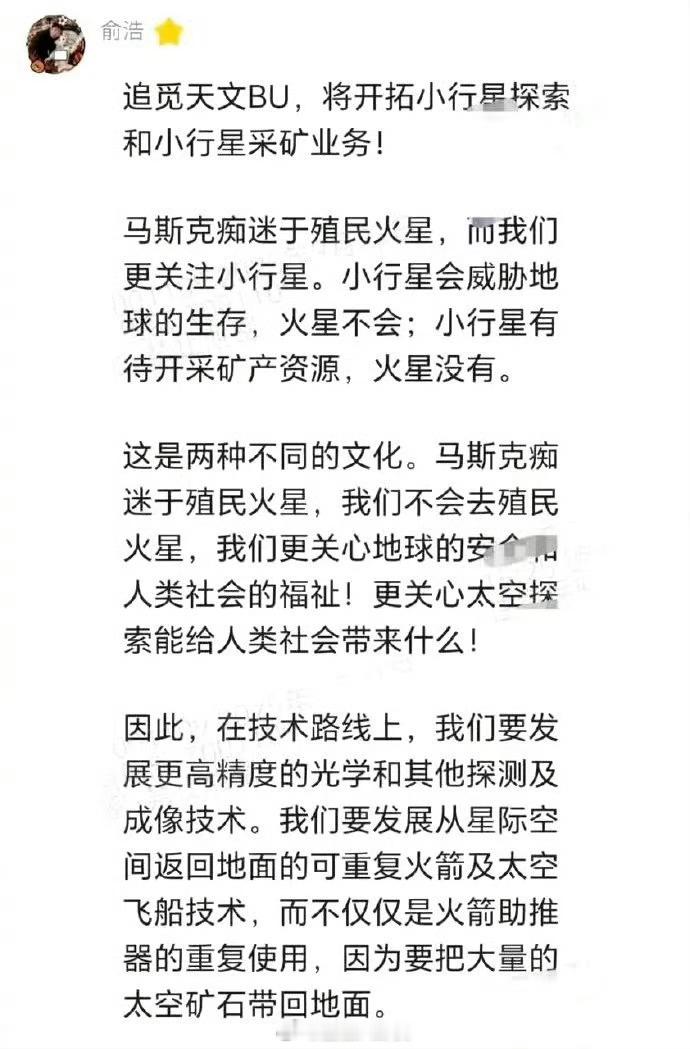 追觅要上天了[doge]​​​