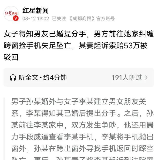 “又是一起出轨引发的悲剧！”吉林长春，男子背着妻子在外面找了个女友，对方得知男子