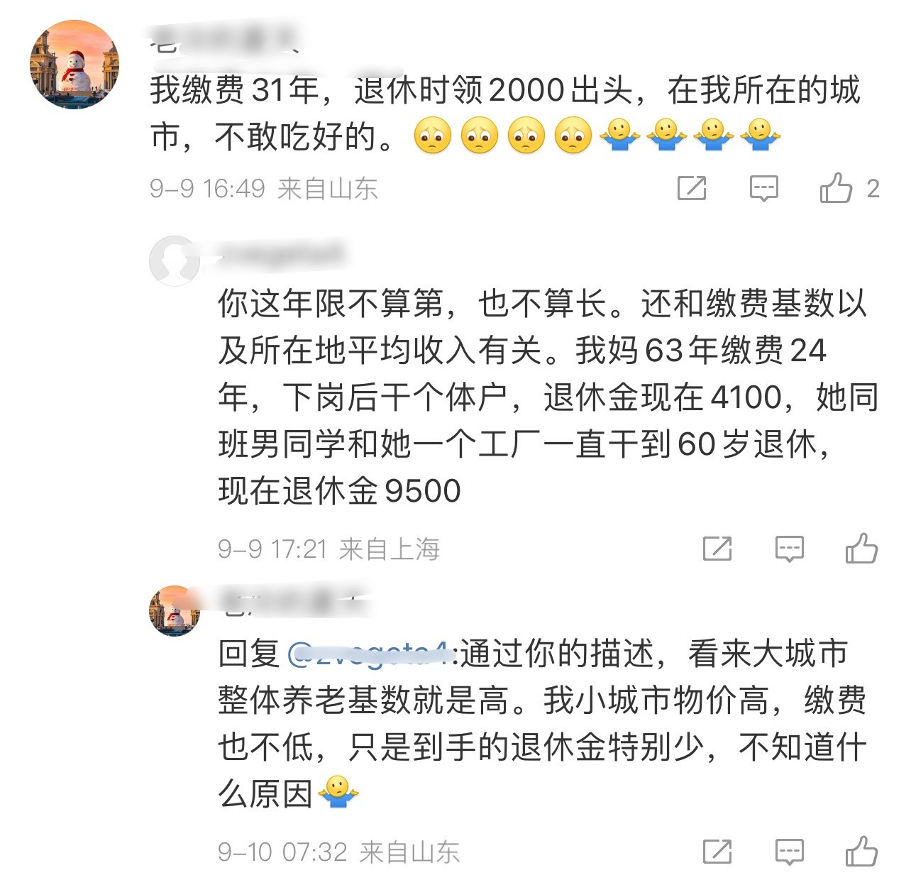 原来退休金差异这么大啊​​​