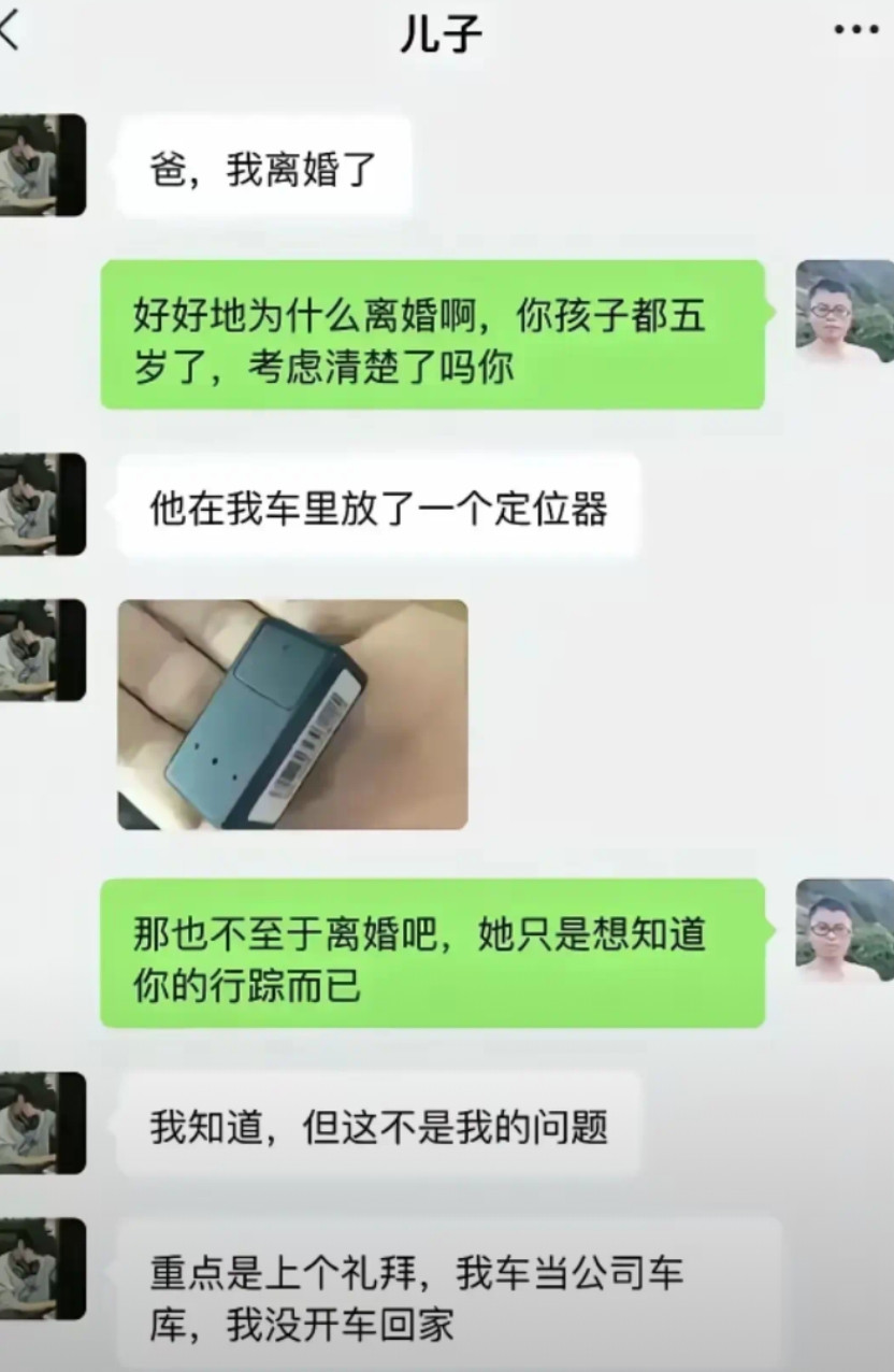 夫妻间这点信任都没有？
