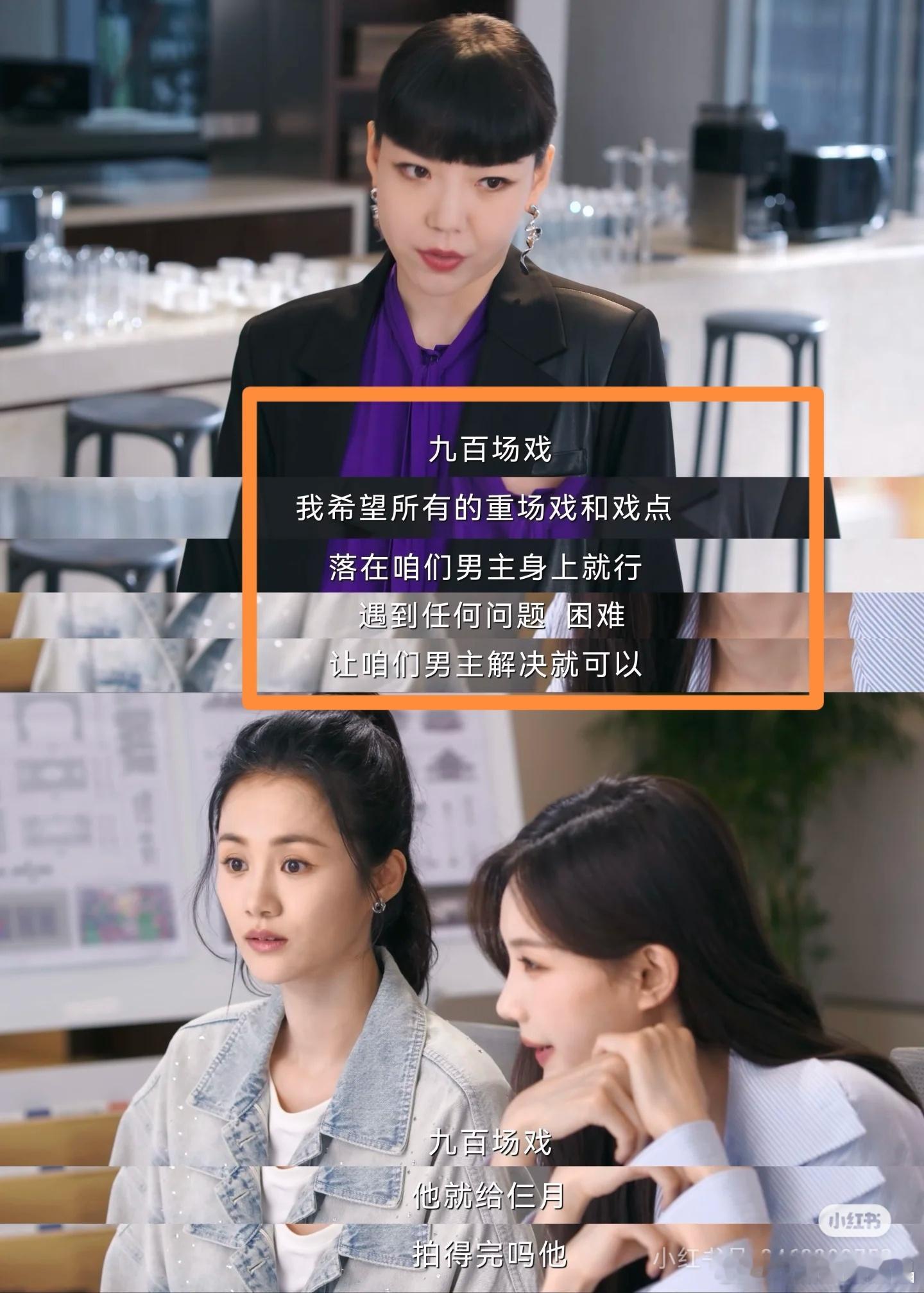 书卷一梦的台词是不是在影射某些古偶大男主:1、重点和戏点必须落在男主身上，所有困