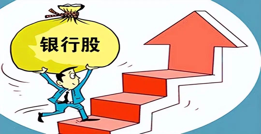 【银行财报暗藏“金马驹”？高手只看这三张表！】看银行股还在猜涨跌？内行早就从