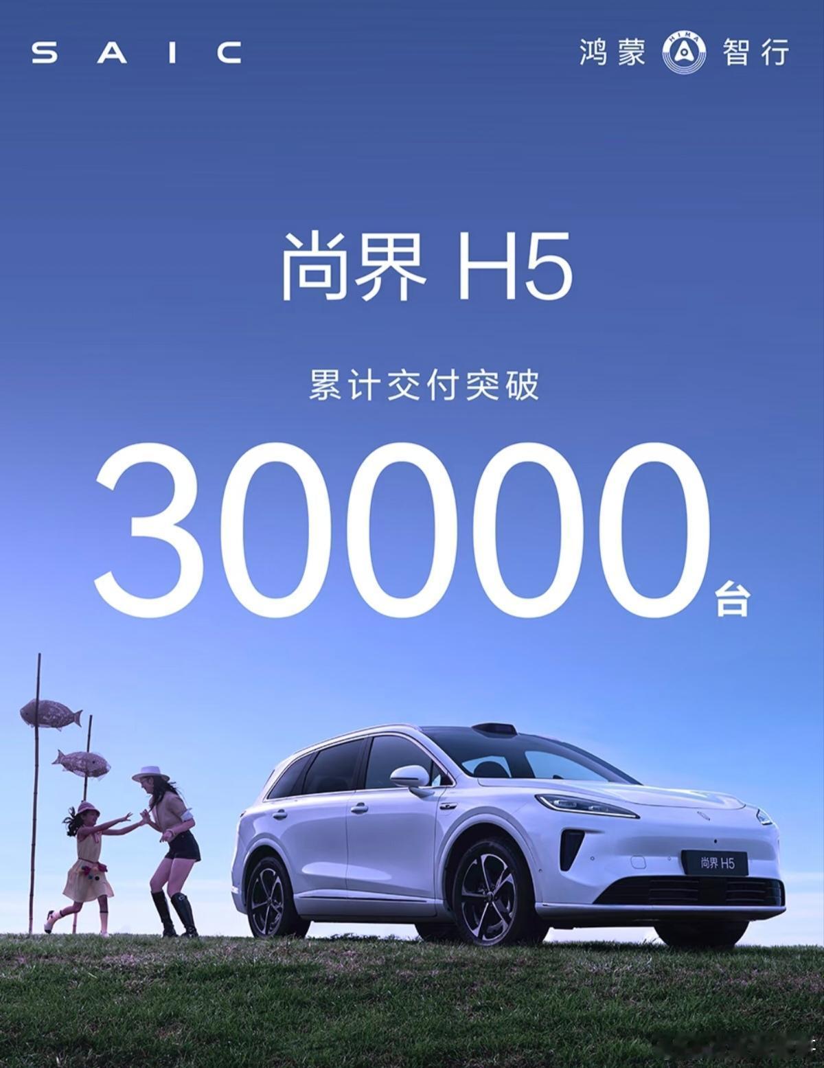 尚界H5有今天的成绩，一等功必须给上汽总裁贾健旭，因为是他主动联系余承东提合作，