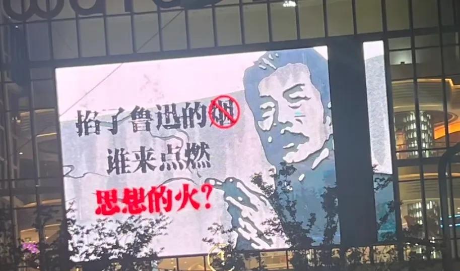 鲁迅先生的诸多文章都没能让孙女士进步，点根烟就能让人堕落了？！