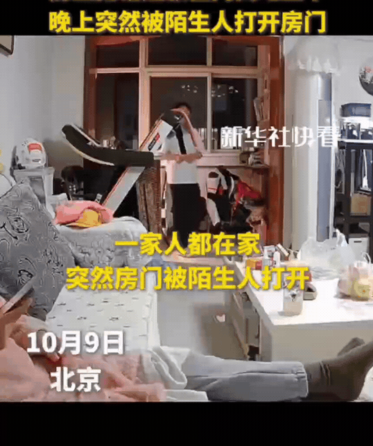“万万想不到！”北京，女主人在沙发上看手机，突然听到钥匙开门的声音，她很疑惑，家